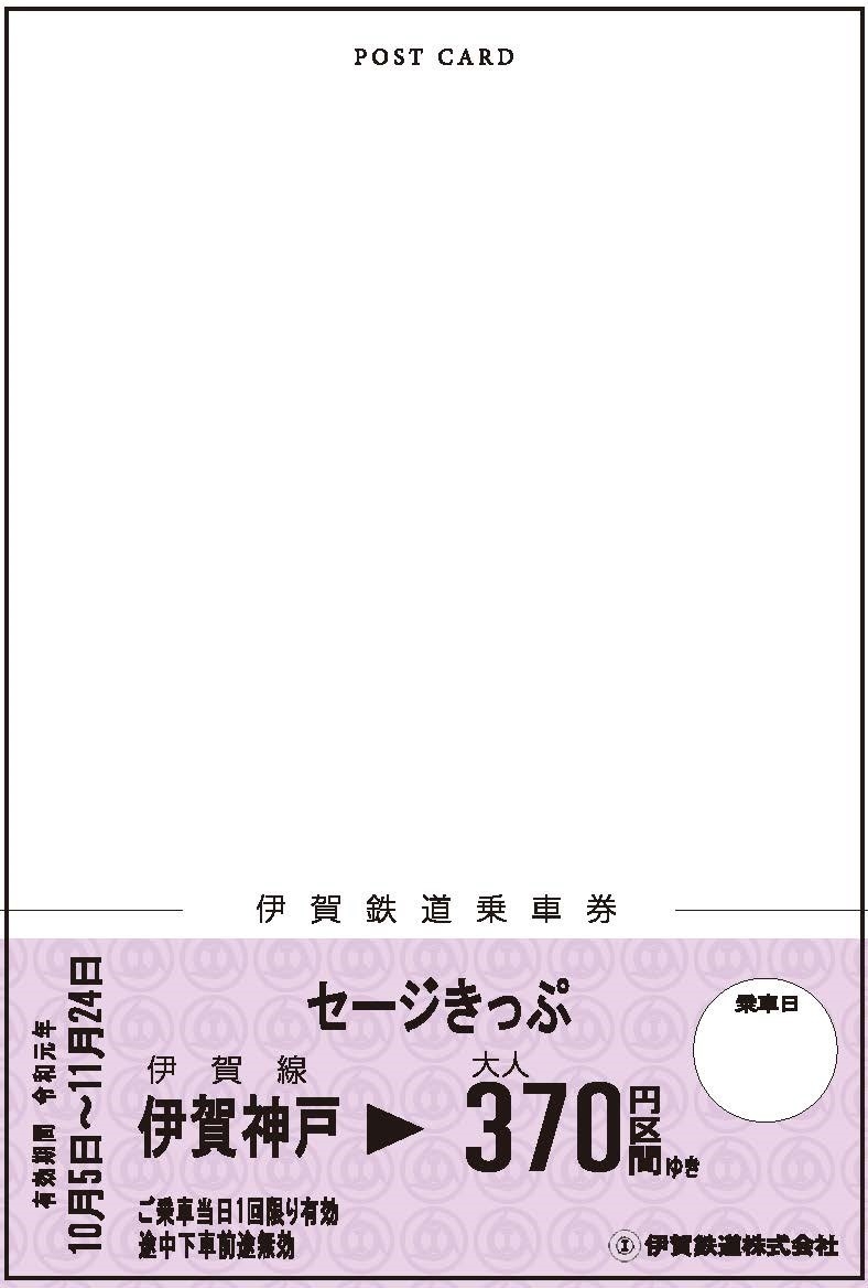 券面 宛名面