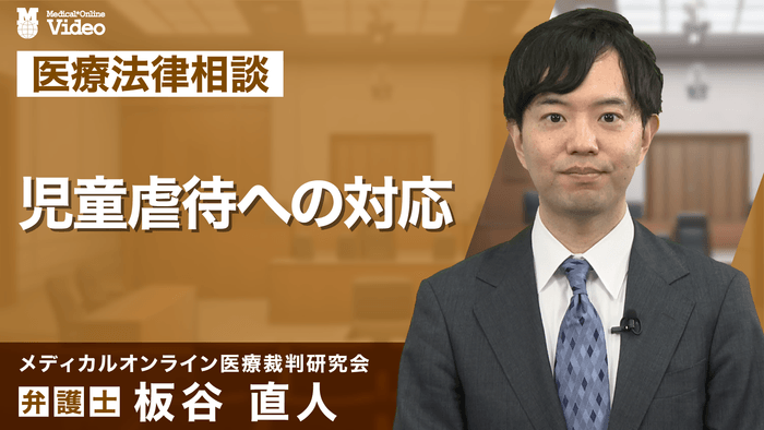 児童虐待への対応