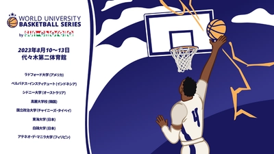 サン・クロレラがタイトルパートナーを務める 「Sun Chlorella presents World University Basketball Series 2023」の開催が決定！ 8月10日～13日に東京で開催