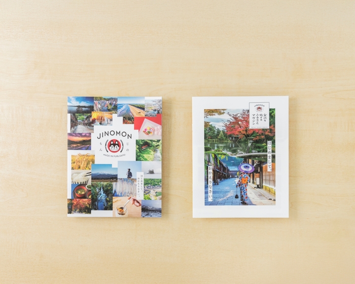 旅するふるさとマガジン