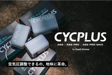 小型電動空気入れ「CYCPLUS」価格改定（値下げ）のお知らせ