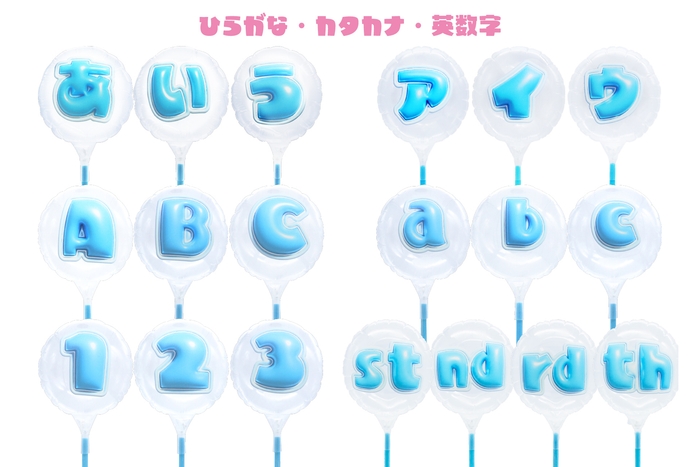 ひらがな・カタカナ・英数字も完備