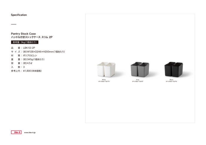 ハンドル付きストックケース スリム 2P