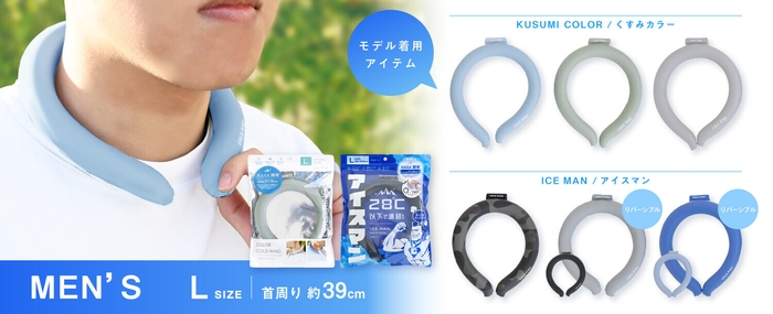 コールドリング　紳士用