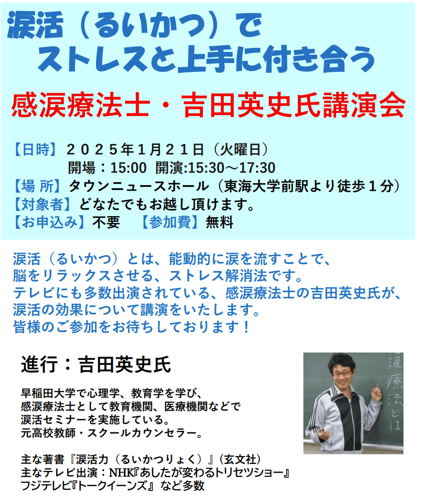 講演会
