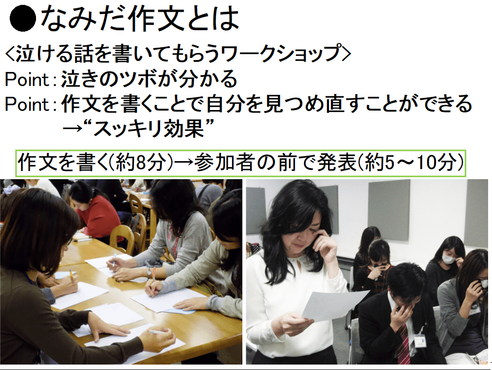【 泣ける話を書くときに、人は無意識に自分の泣きのツボを参照にして書き出します 】