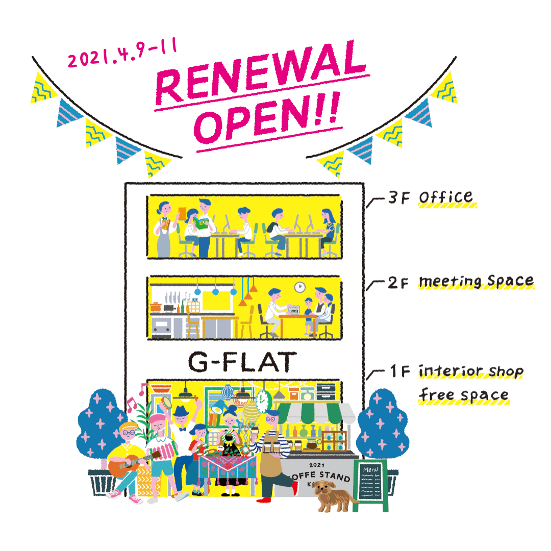4/9(金)移転リニューアルオープン!
