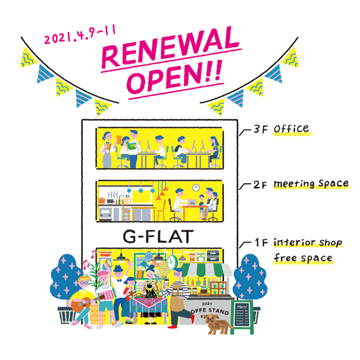 4/9(金)移転リニューアルオープン!