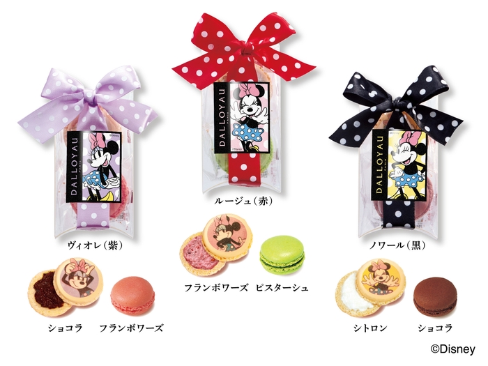 マカロン詰め合わせ(2個入)/ミニーマウス