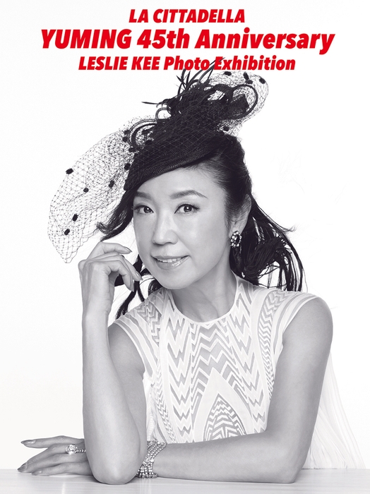 「松任谷由実45周年記念」Celebration by LESLIE KEE 写真展