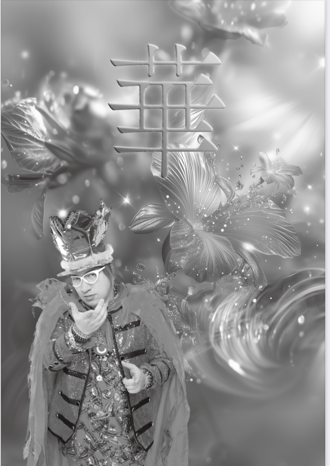 龍神の王様 イメージアート2