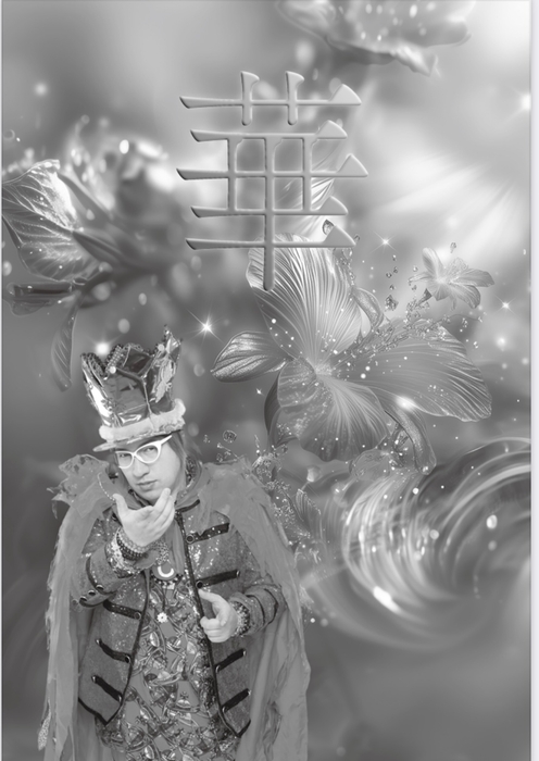 龍神の王様 イメージアート2