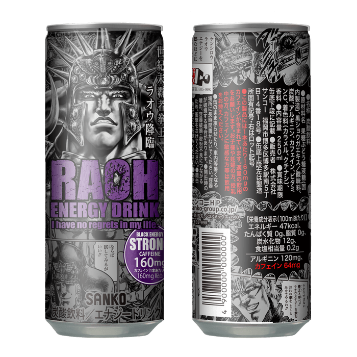 背景にはラオウの名言をアレンジ