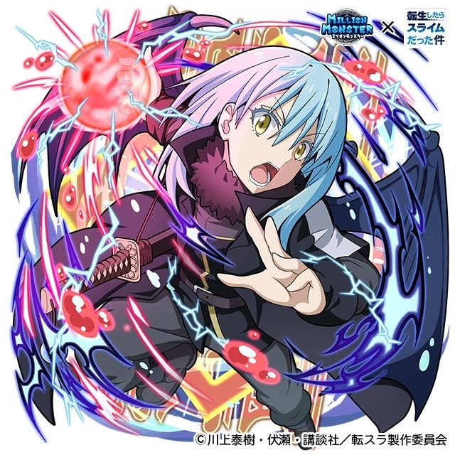 リムル=テンペスト