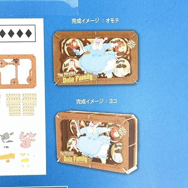 ラピュタのペーパーシアター