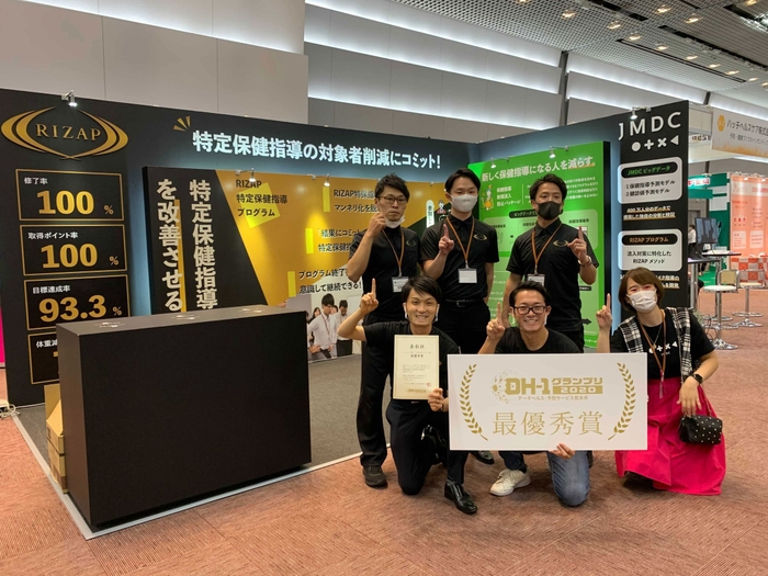 データヘルス・予防サービス見本市 出展社アワード2020 グランプリ