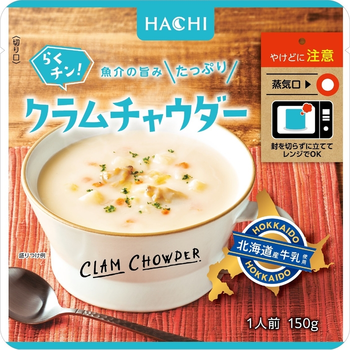 らくチン！クラムチャウダー