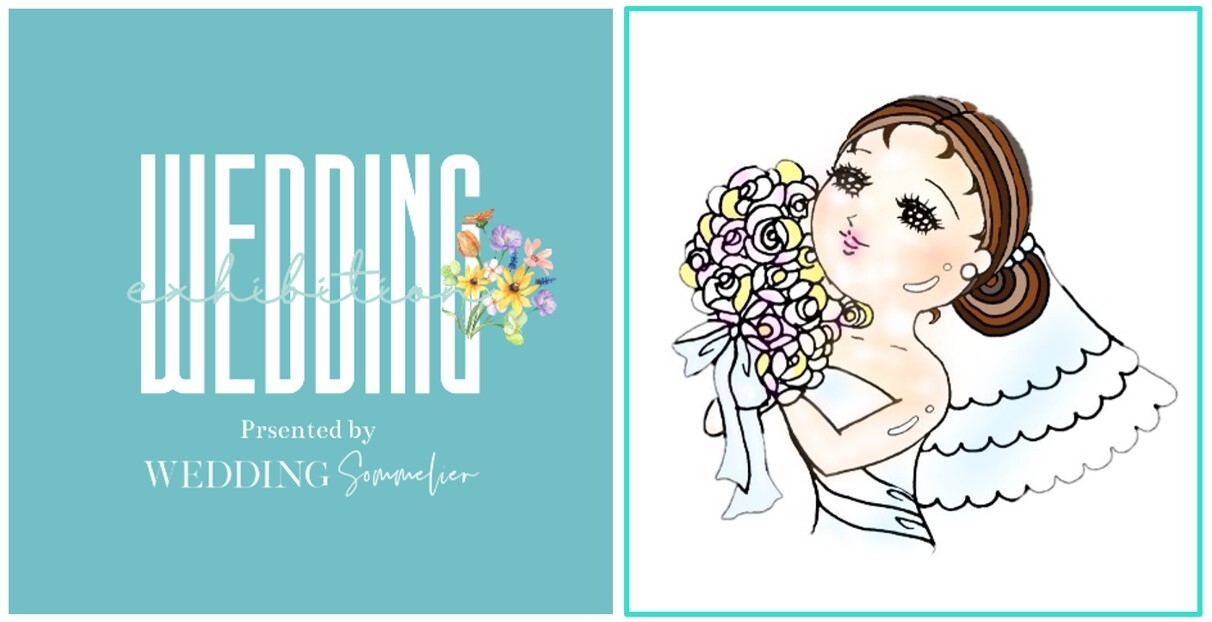 ウェディングソムリエ エキシビション 2025