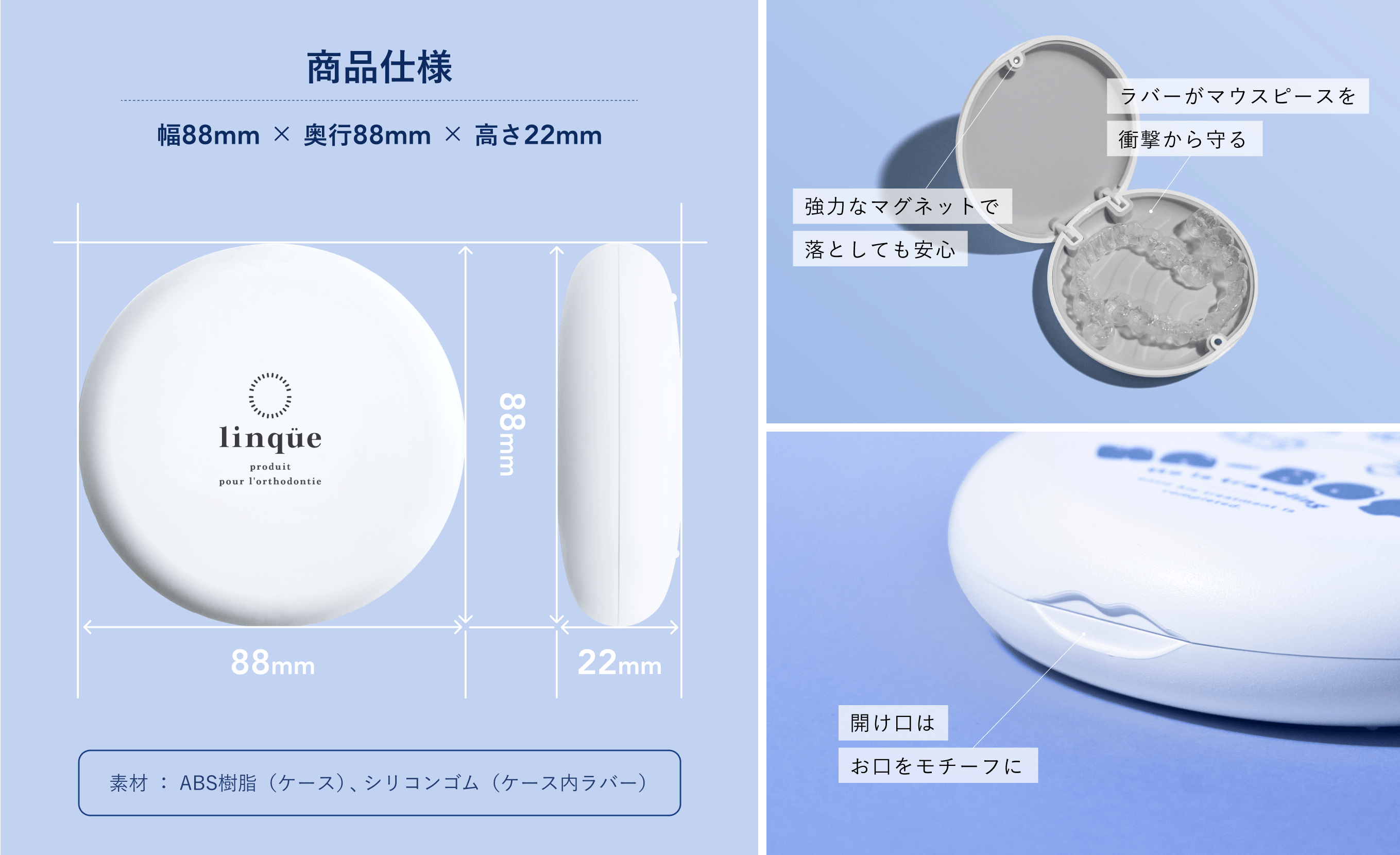商品仕様