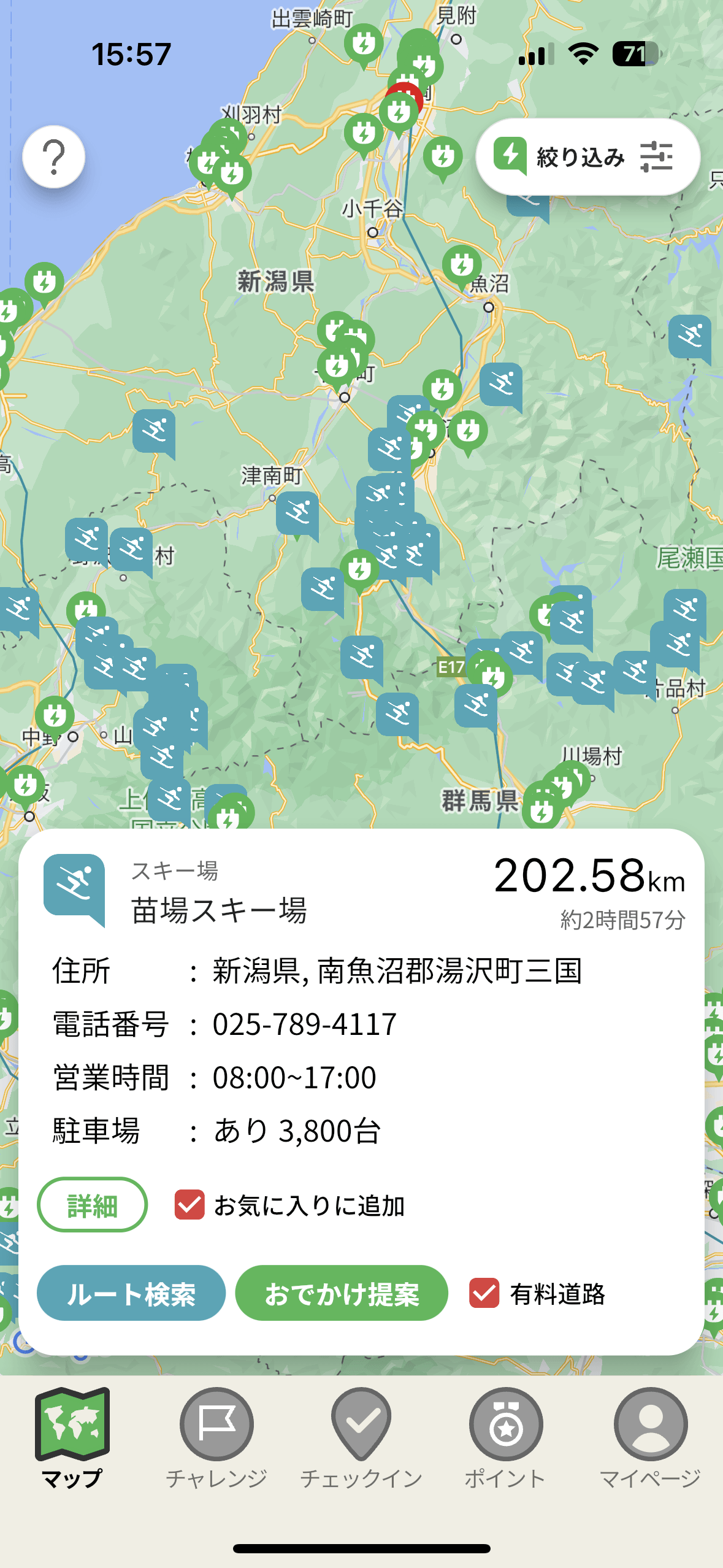 おでかけ先検索結果