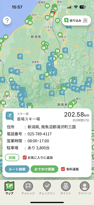 おでかけ先検索結果