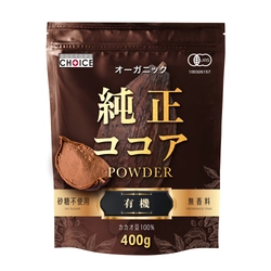 カカオ豆100％の『純正オーガニックココアパウダー』を販売開始　 砂糖などの添加物一切入っていない100％ピュアなココアパウダー