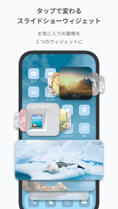 スライドショーアプリ_2