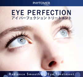 海からの贈り物　PHYTOMER(フィトメール)より アイ エイジングケアトリートメント新発売のお知らせ