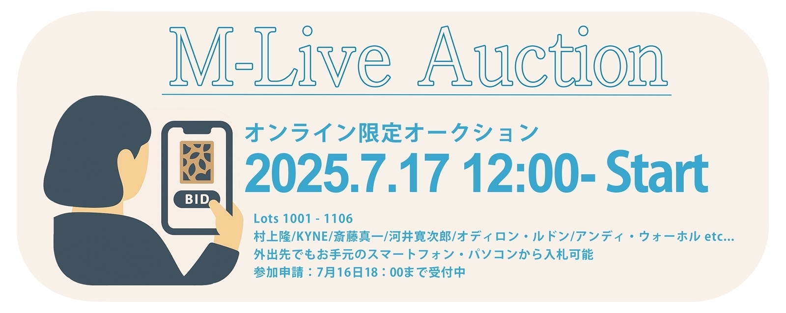 オンライン限定オークション M-Live Auction