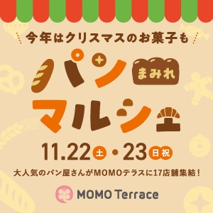 パンまみれマルシェ300_300