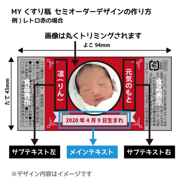 セミオーダー作成方法(レトロ赤の場合)