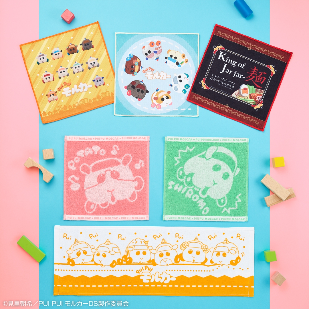 D賞:タオルコレクション(イメージ)