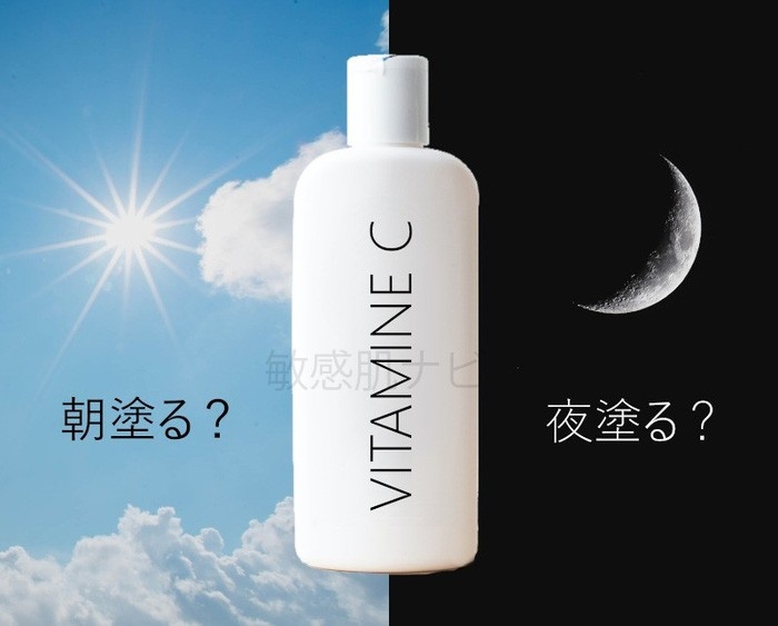 ビタミンC美容液