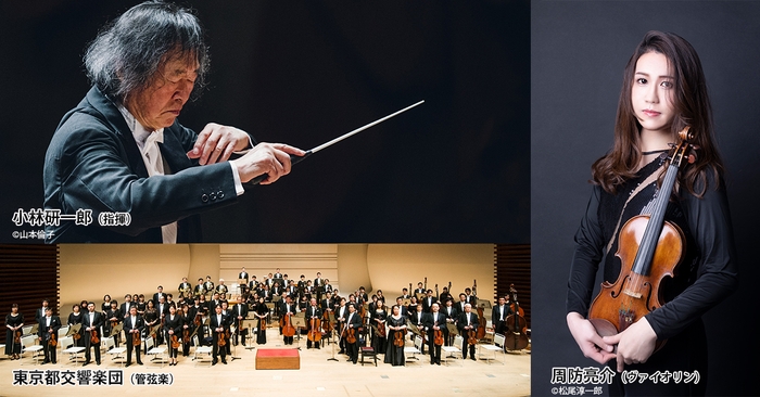 日本赤十字社 献血チャリティ・コンサート ~情熱のチャイコフスキー~