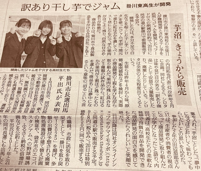 読売新聞社　掲載