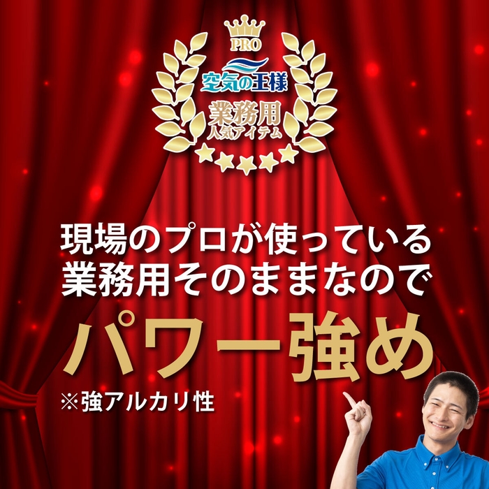 パワー強め