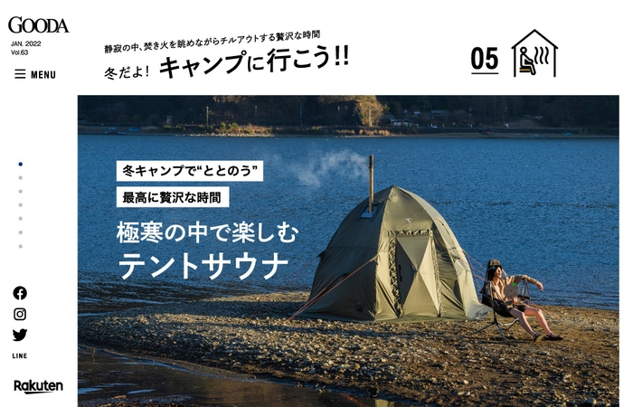 GOODA Vol.63 冬キャンプ特集テントサウナ