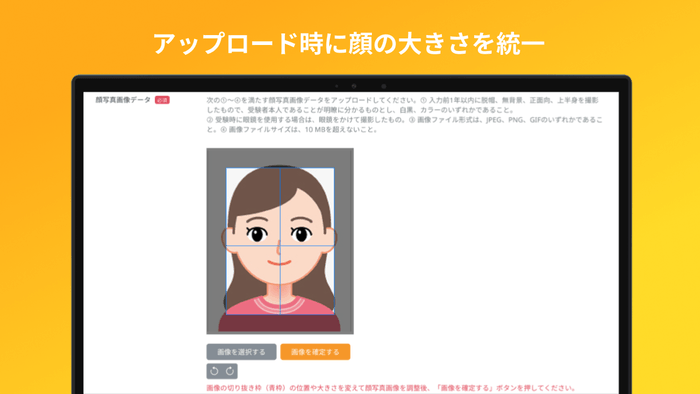 アップロード画面