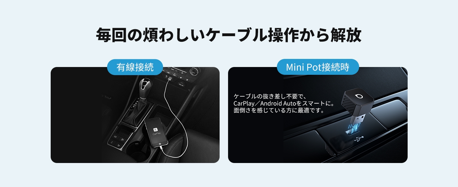 差し込むだけの簡単接続