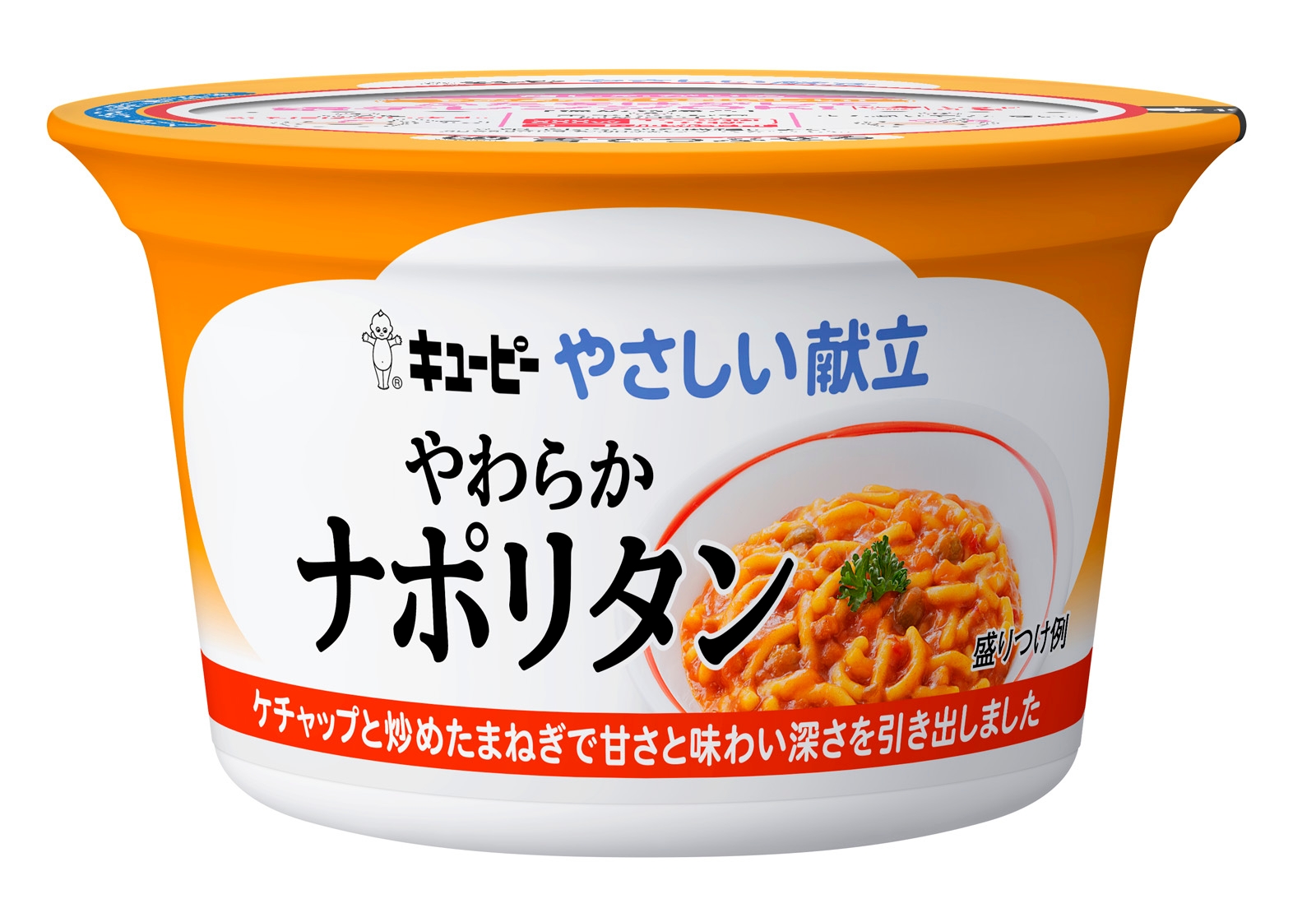36879_Y3-42 やわらかナポリタン.jpg
