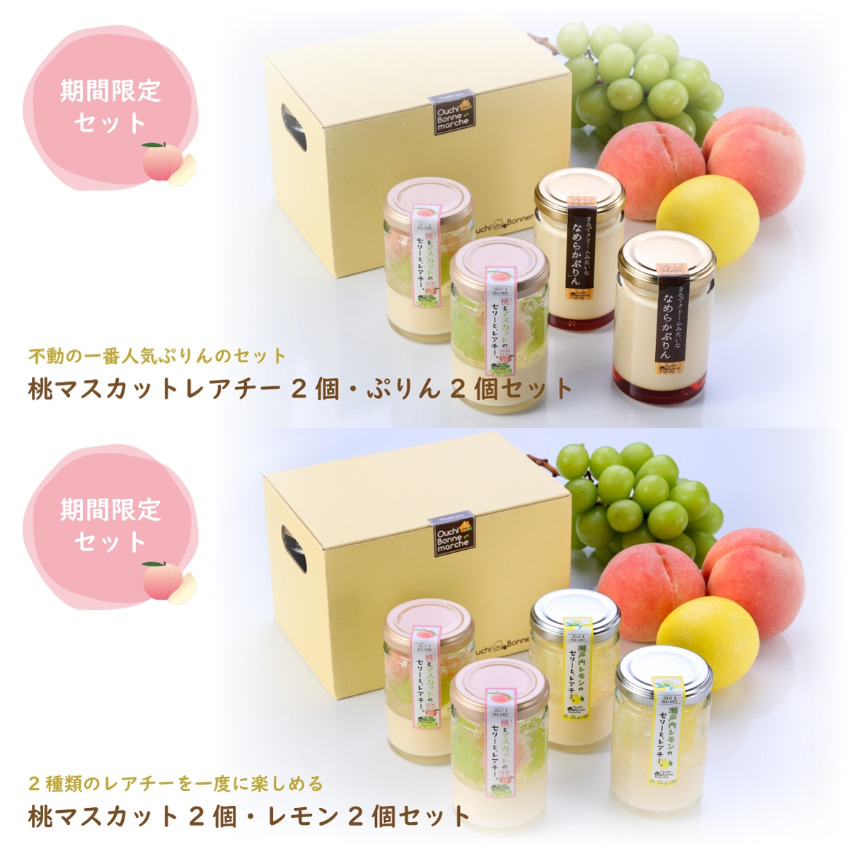 選べるセット(4個)