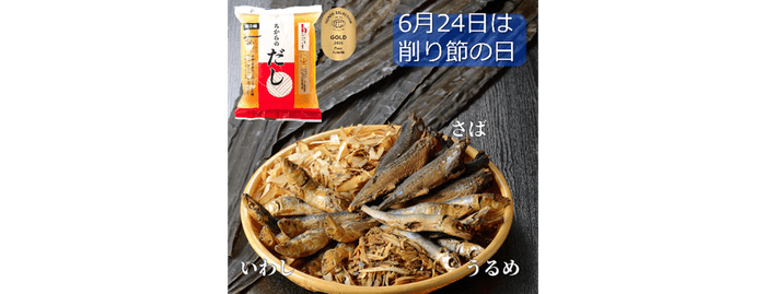 「ちからのだし」に利用している素材