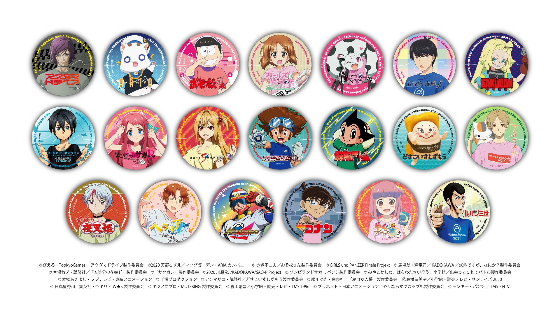 AJガチャ:缶バッジ(ランダム商品)