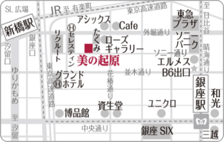 美の起原 アクセス