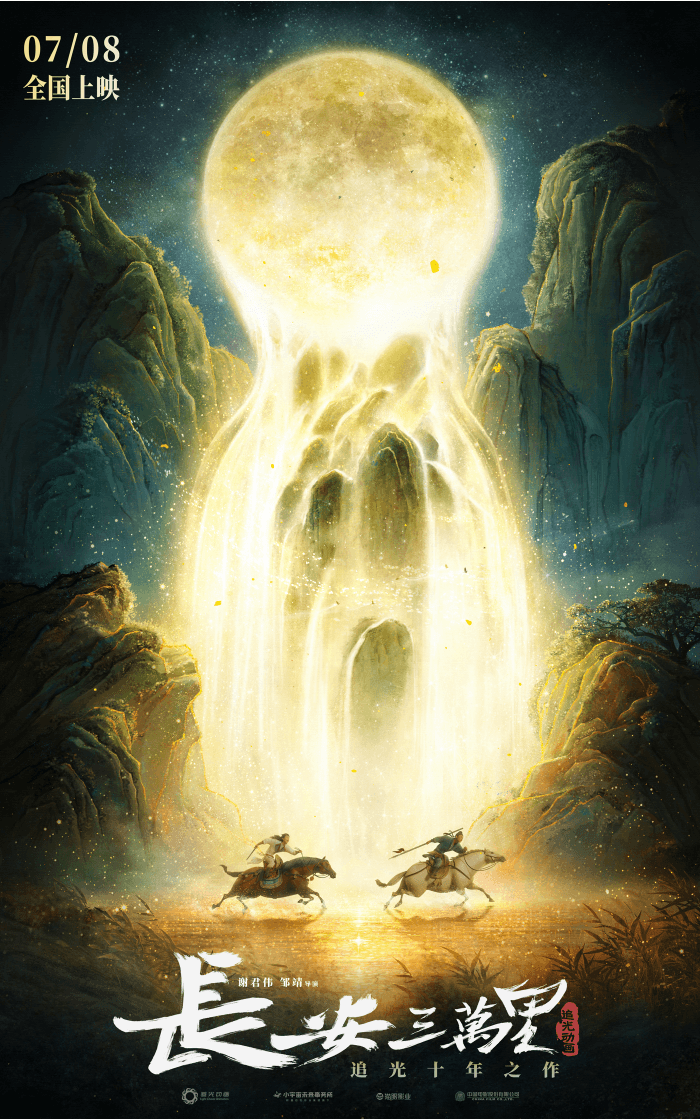 長安三萬里~思い出の李白~