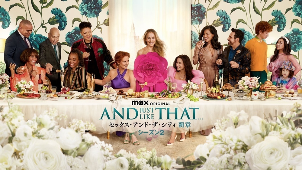 (C) 2023 Home Box Office, Inc. All Rights Reserved.