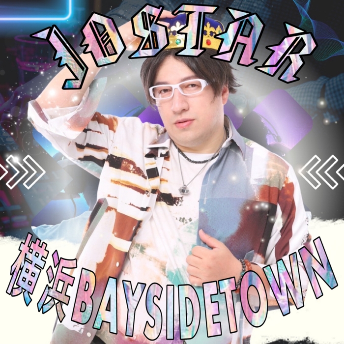 横浜BAYSIDETOWN JOSTARジャケット写真