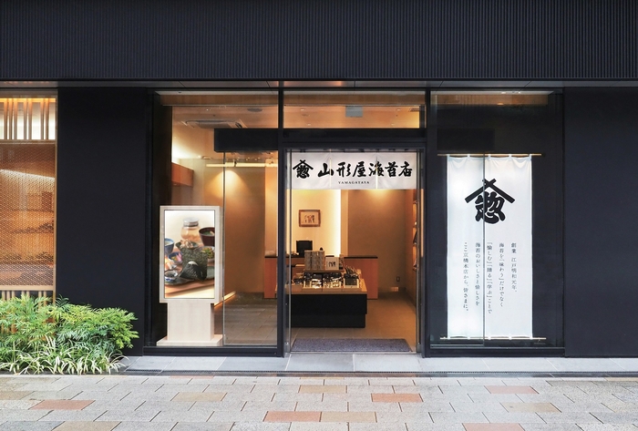 山形屋海苔店 本店(中央区京橋)
