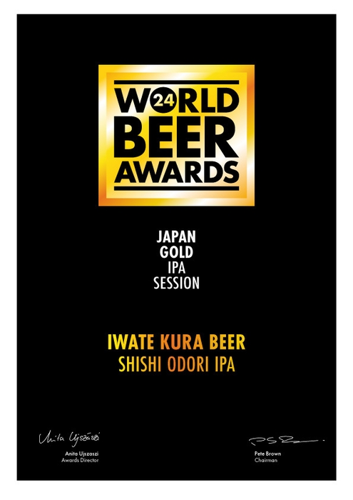 鹿踊りIPA ジャパンゴールド