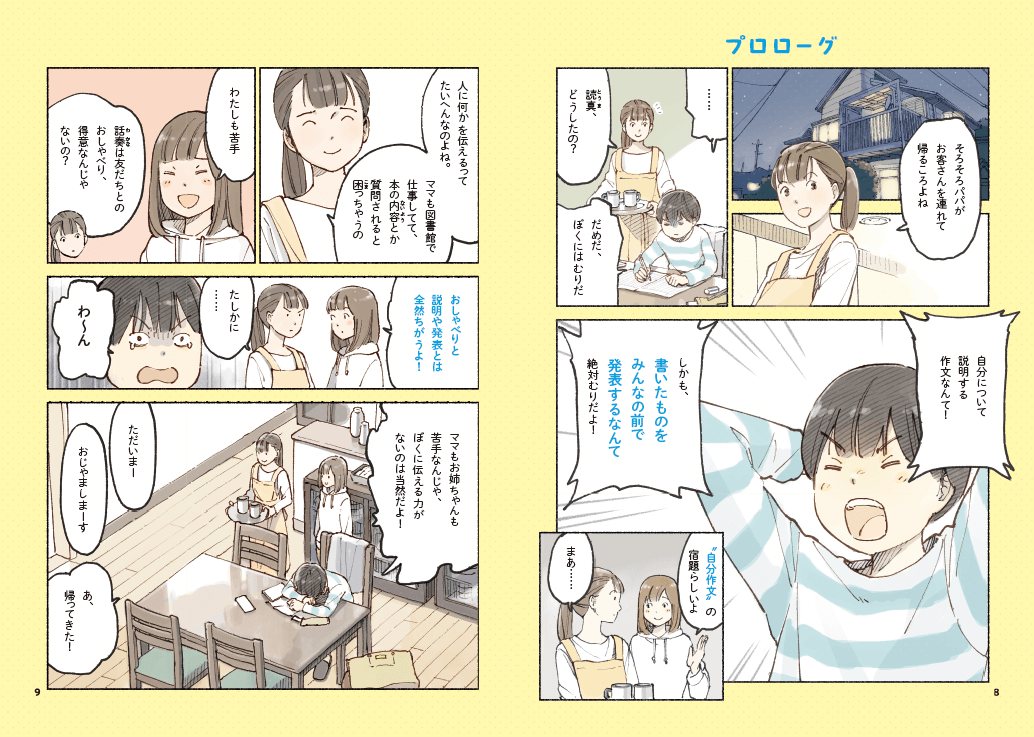 本文より